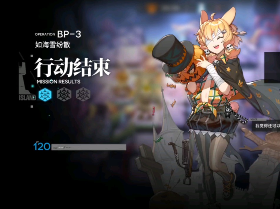 【明日方舟】生路bp-3平民攻略(摆完挂机)