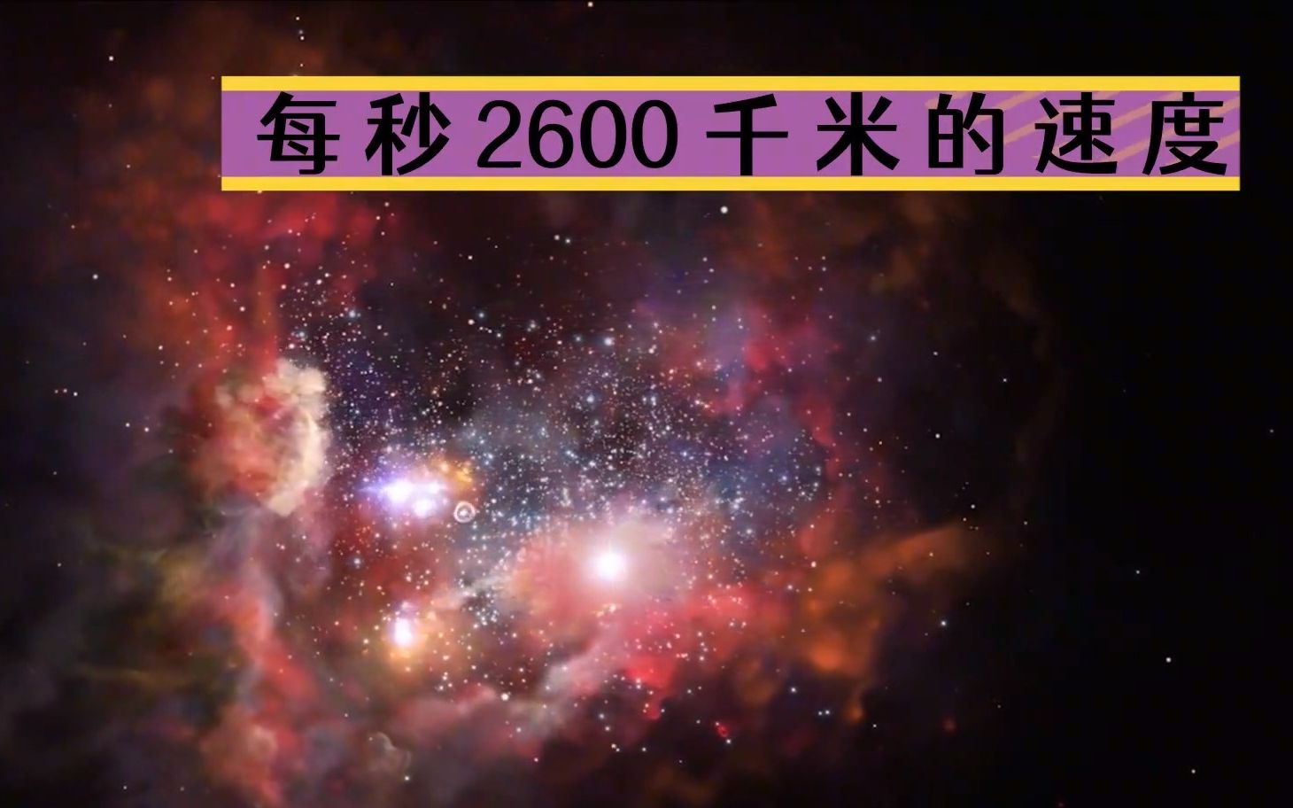 一颗罕见的新星在银河系爆炸,肉眼可见哔哩哔哩bilibili