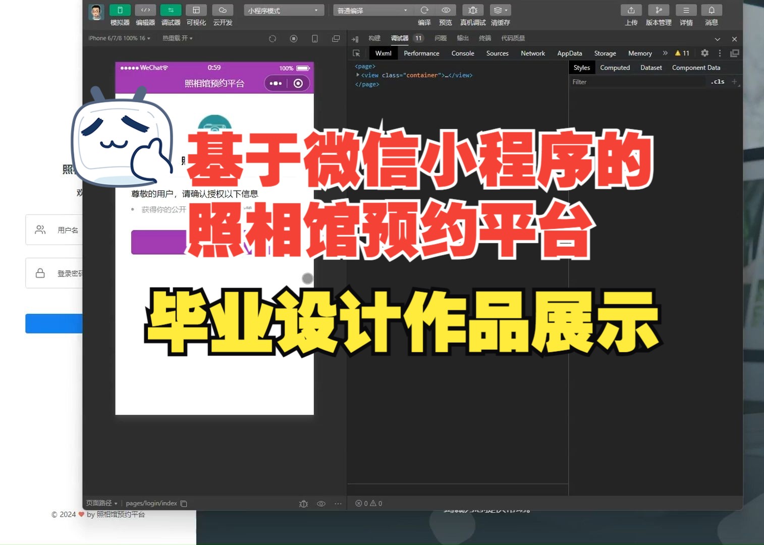 计算机毕业设计之基于微信小程序照相馆预约平台 微信小程序开发哔哩哔哩bilibili