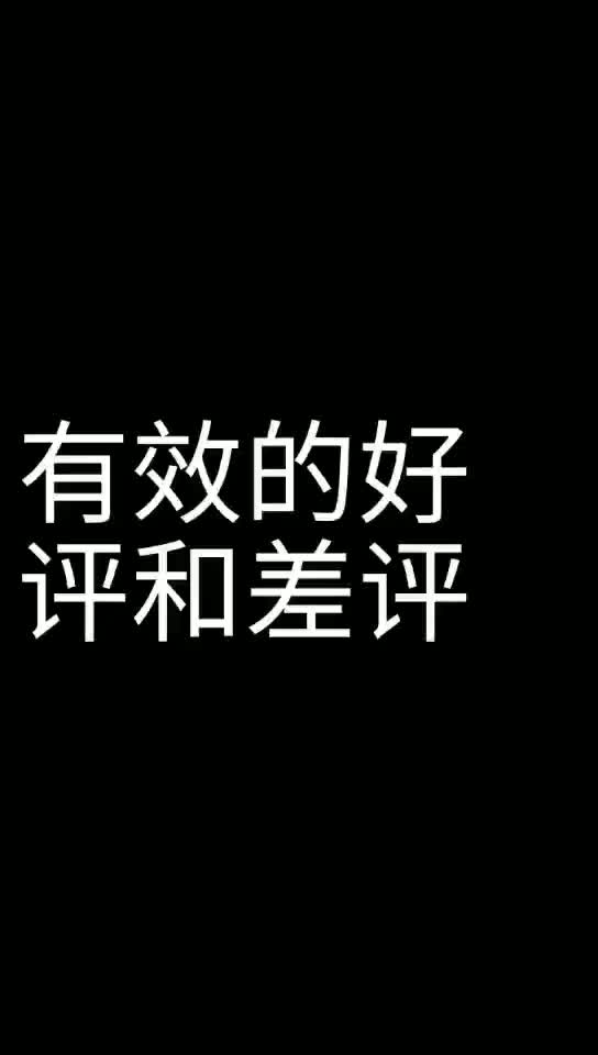 新手卖家如何处理好差评哔哩哔哩bilibili