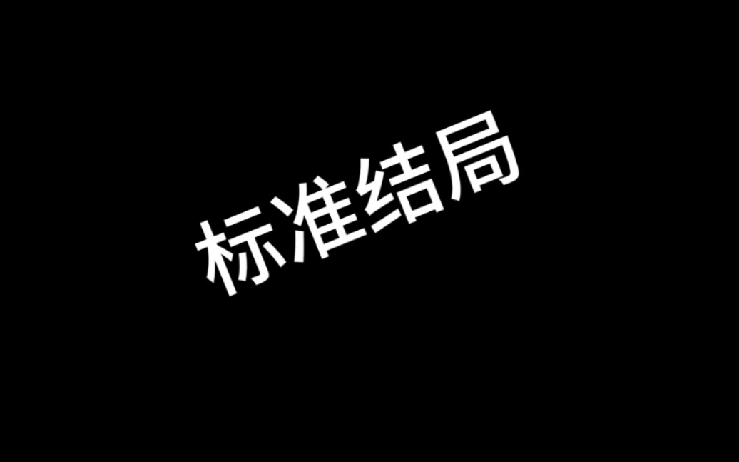 【夜风时雨sy】元气骑士 毅心的秘技挑战翻车现场