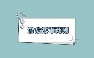 Download Video: 【清融】游戏上手到进青训打职业用了半年 亲哥有求必应背后的秘密竟然是！