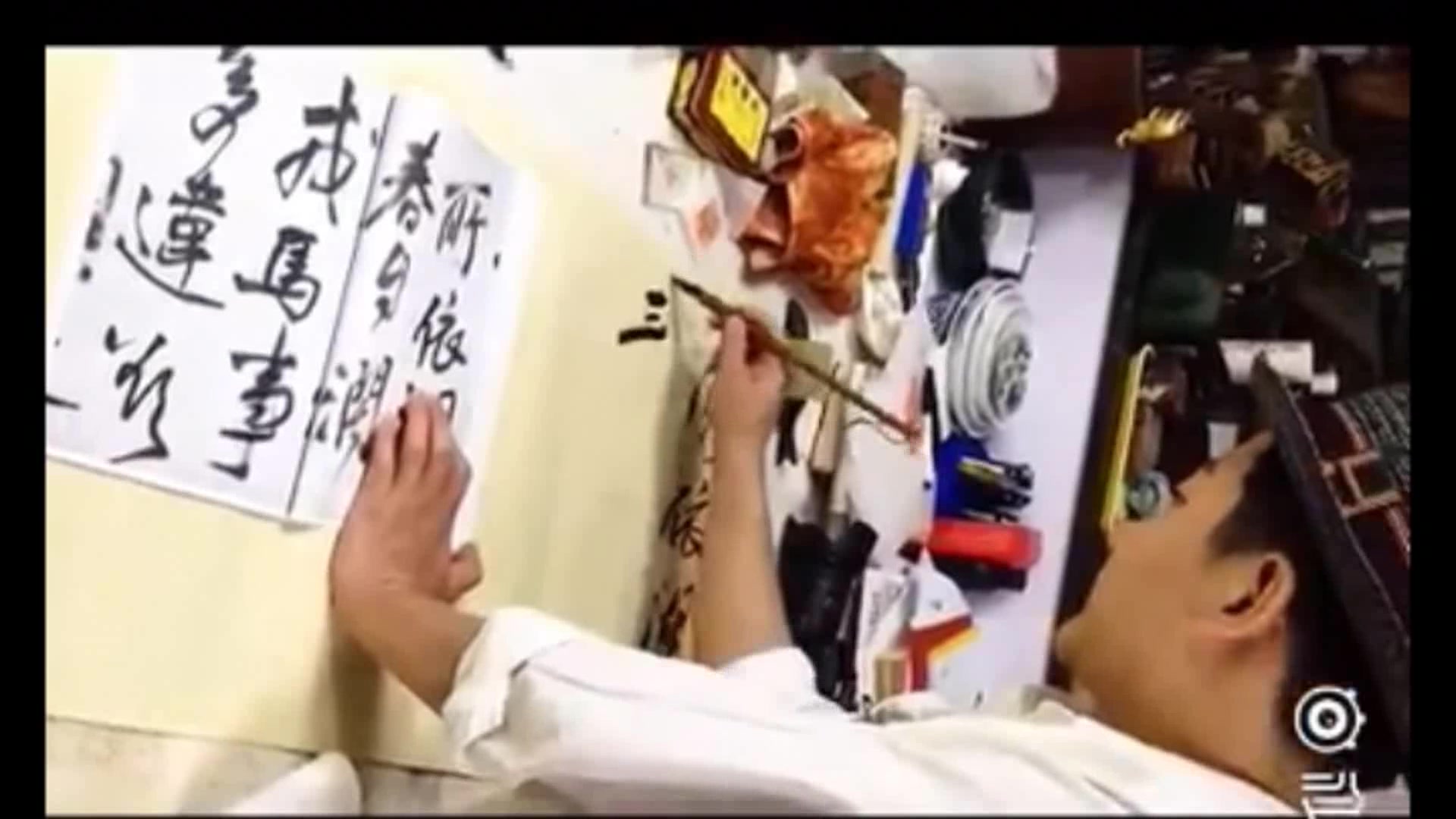 [图]黄轩喜欢写毛笔字