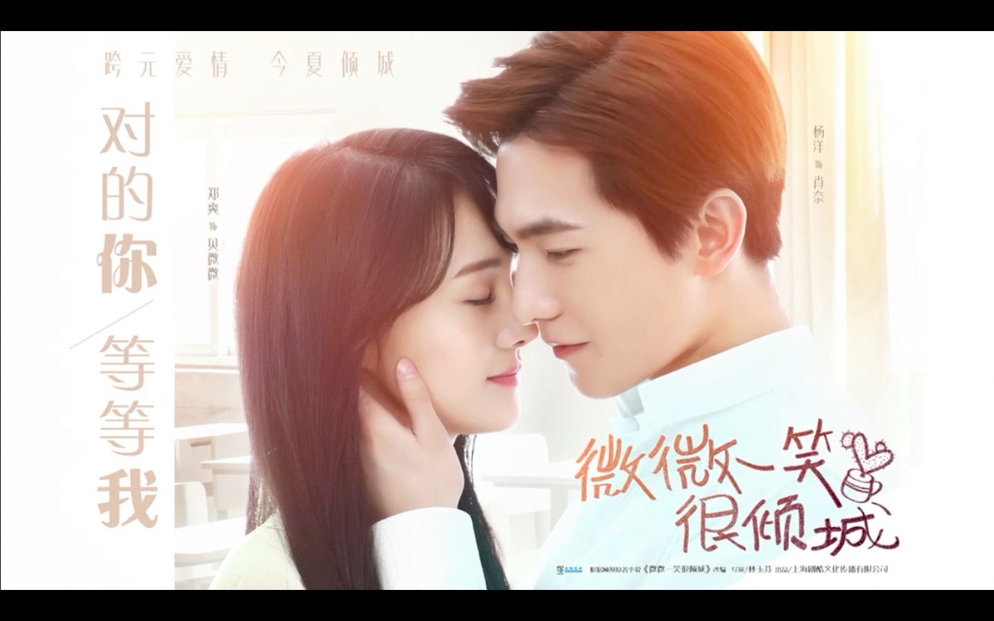 【微微主题曲】一笑倾城【绮落】_哔哩哔哩_bilibili