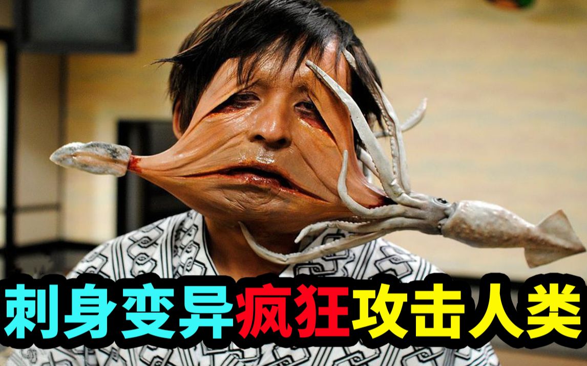 日本的脑洞大片死亡寿司,刺身变异有了生命开始攻击人类!