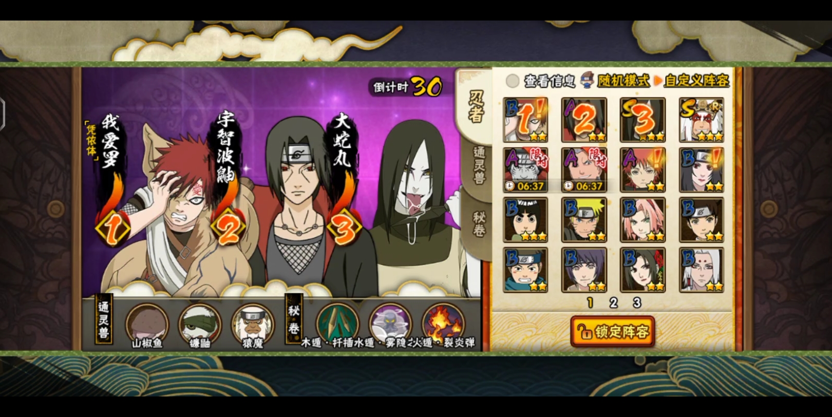 火影忍者手游版,青春重燃,战斗无极限!