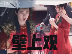 Download Video: 逍遥虐向路透混剪｜谭松韵×侯明昊