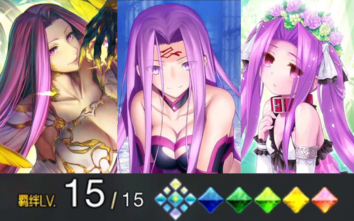 [fgo]美杜莎三十五羈絆達成