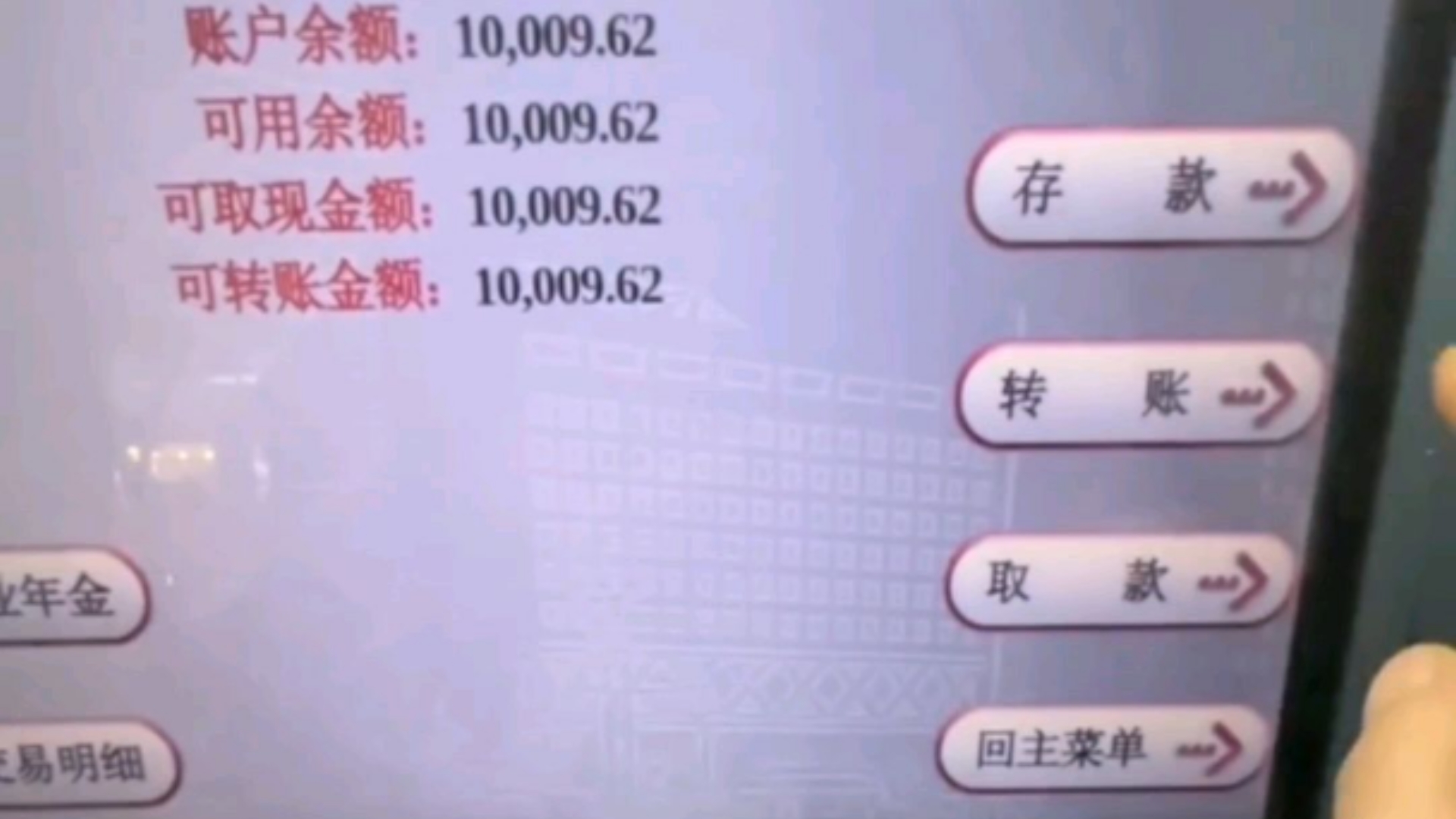 小伙子来中国银行ATM机取1万元了哔哩哔哩bilibili