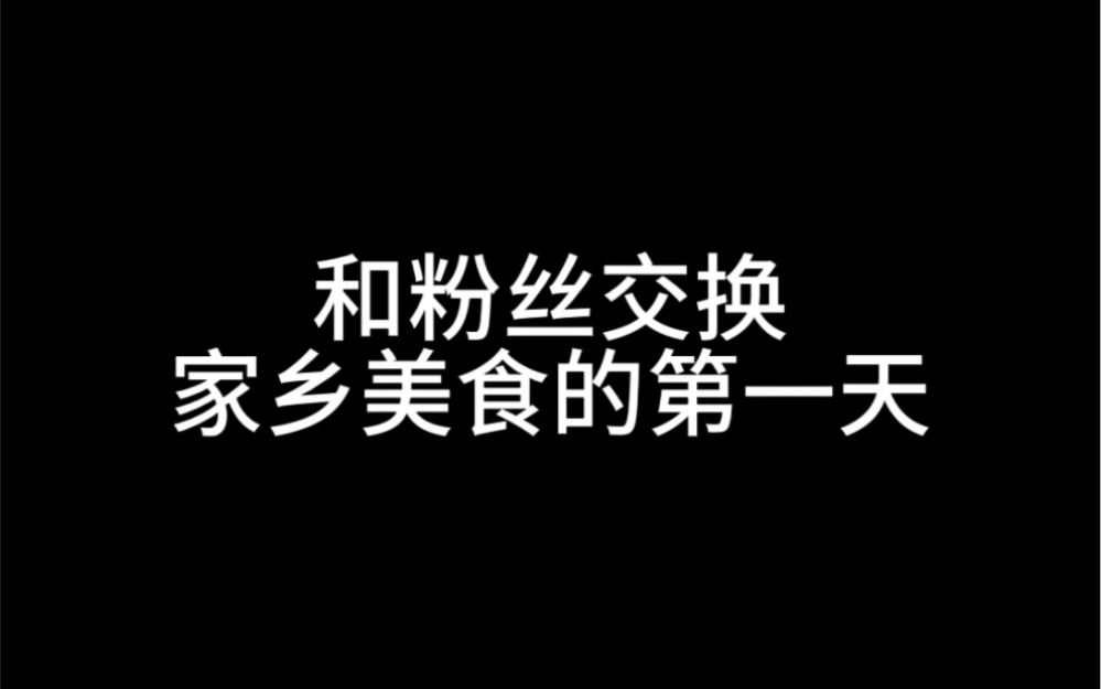 [图]【第一集】东北美食烤冷面。和粉丝交换了家乡的美食，美食是桥梁，是串连人与人之间的纽带，传递才能感知到温度，靠嘴说？道不明白