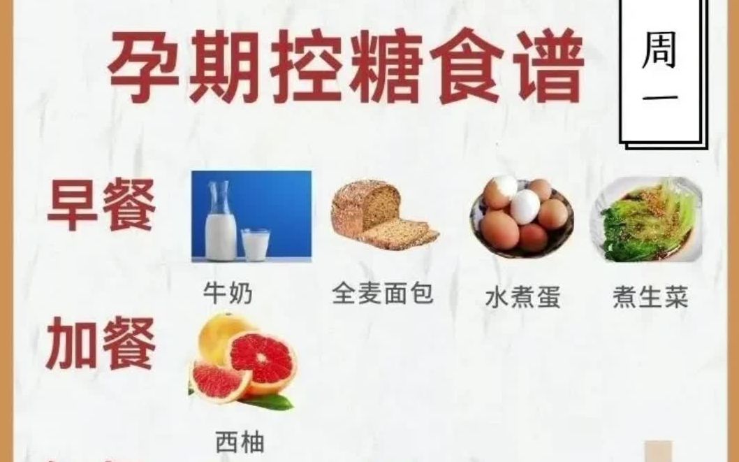 控糖很重要孕妇食谱,炒青菜,荞麦面,杂粮面,孕妈妈们也要重视起来了.哔哩哔哩bilibili