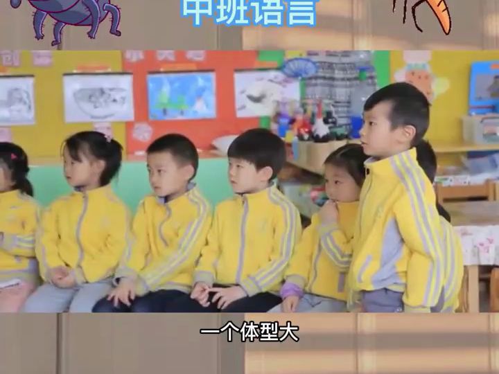 幼儿园公开课中班语言课《两只蚊子吹牛皮》幼儿园 幼儿园公开课 幼儿园教案 幼儿园课件 幼儿园优质公开课 幼师必备哔哩哔哩bilibili