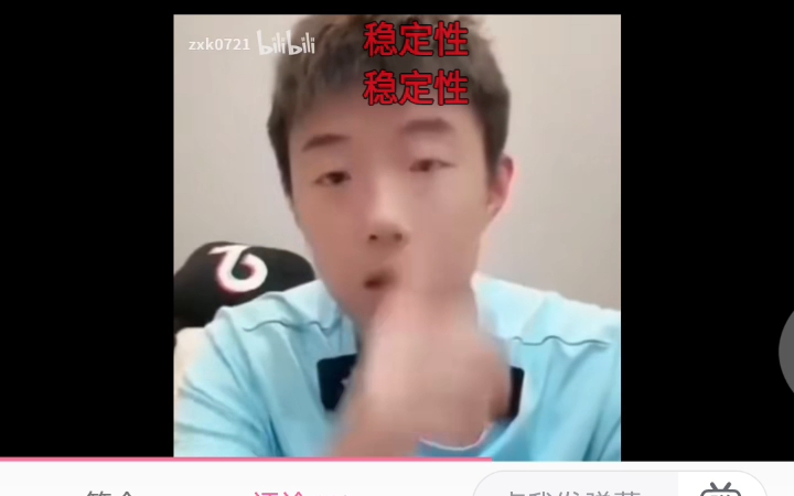 夸樊振东就是营销???哔哩哔哩bilibili