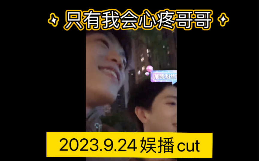 【聪律】“只有我会心疼哥哥”“本来久久要跟我们出来的,然后被我们两个关在家里,我们两个要出来走走!我们两个名字说起来都一样,生日就搁一天,...