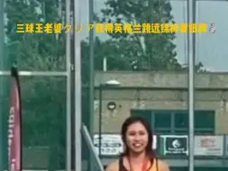 Download Video: 三球王老婆荣获英格兰跳远锦标赛银牌