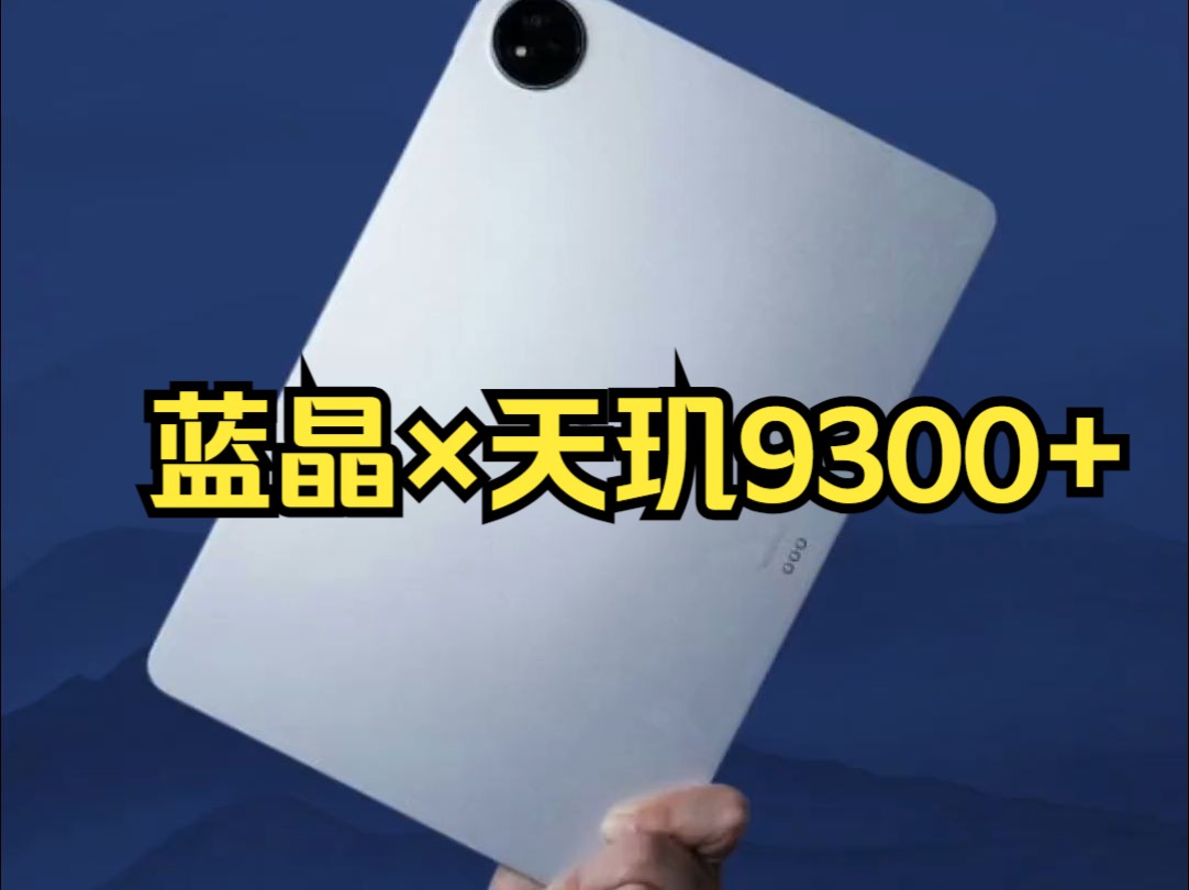 iQOO Pad2 Pro多款主流游戏实测, 为什么有的人瞧不起天玑芯片?哔哩哔哩bilibili