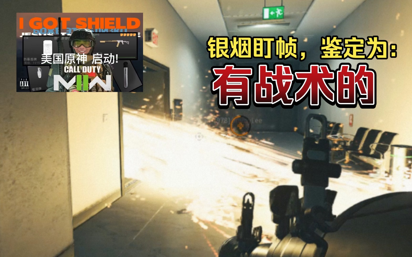 【COD19】在21号楼使用顶级『战术』让对手痛苦不堪 - 视频下载 Video Downloader