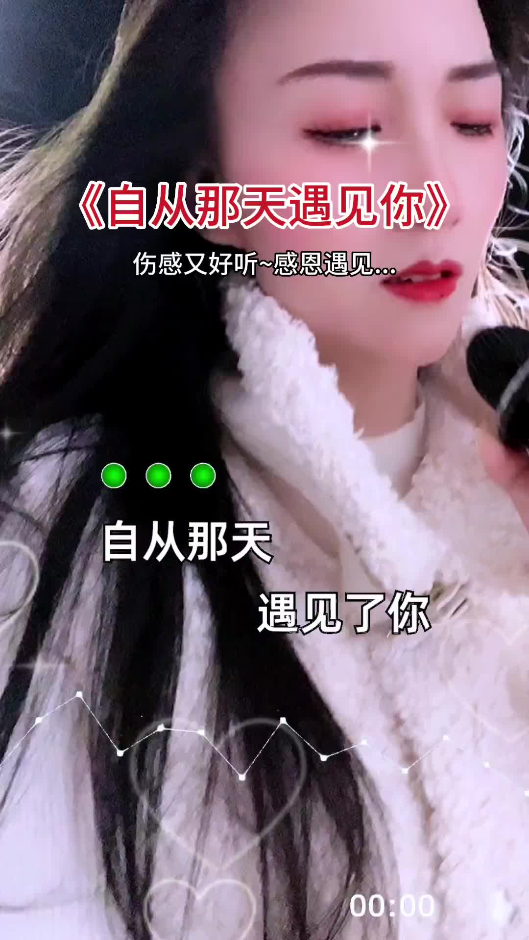 [图]伤感音乐自从那天遇见你抖音热歌百听不厌完整版DOU小助手