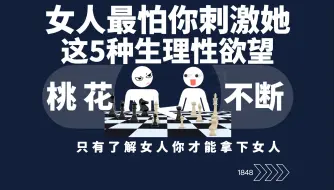 Download Video: 女人最怕你刺激她这5种生理性欲望