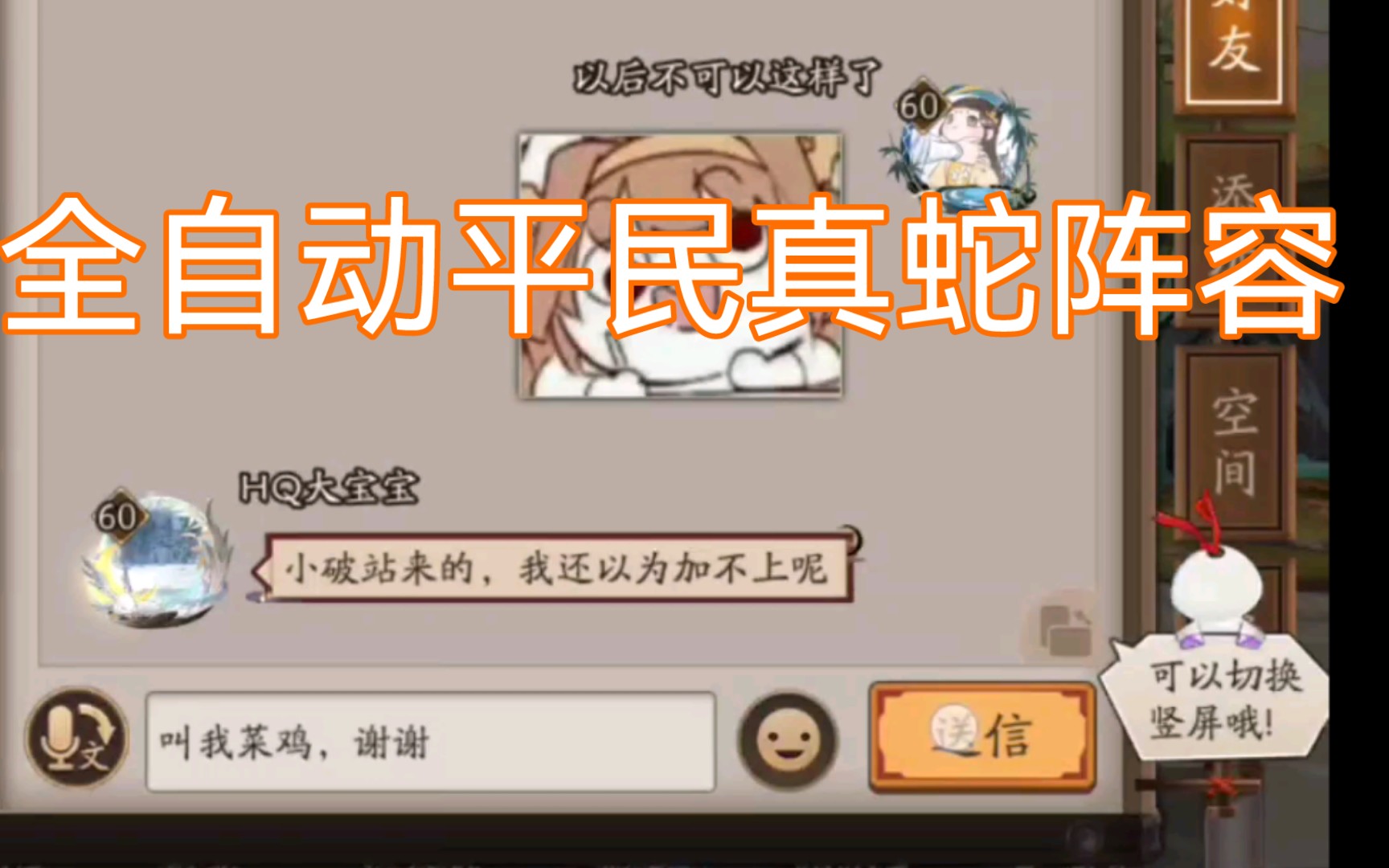 【真蛇全自动阵容】平民阵容,无需标记,萌新也能冲(bushi)+闲谈痒痒鼠攻略