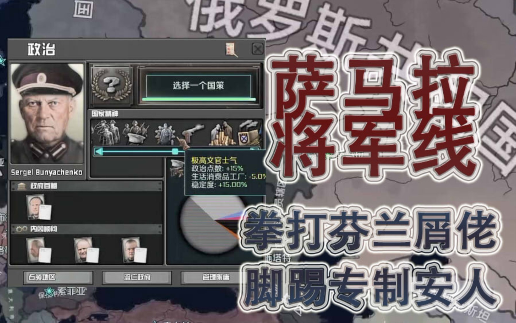 【钢铁雄心4tno】萨马拉将军线!爆坦克啦_哔哩哔哩_bilibili