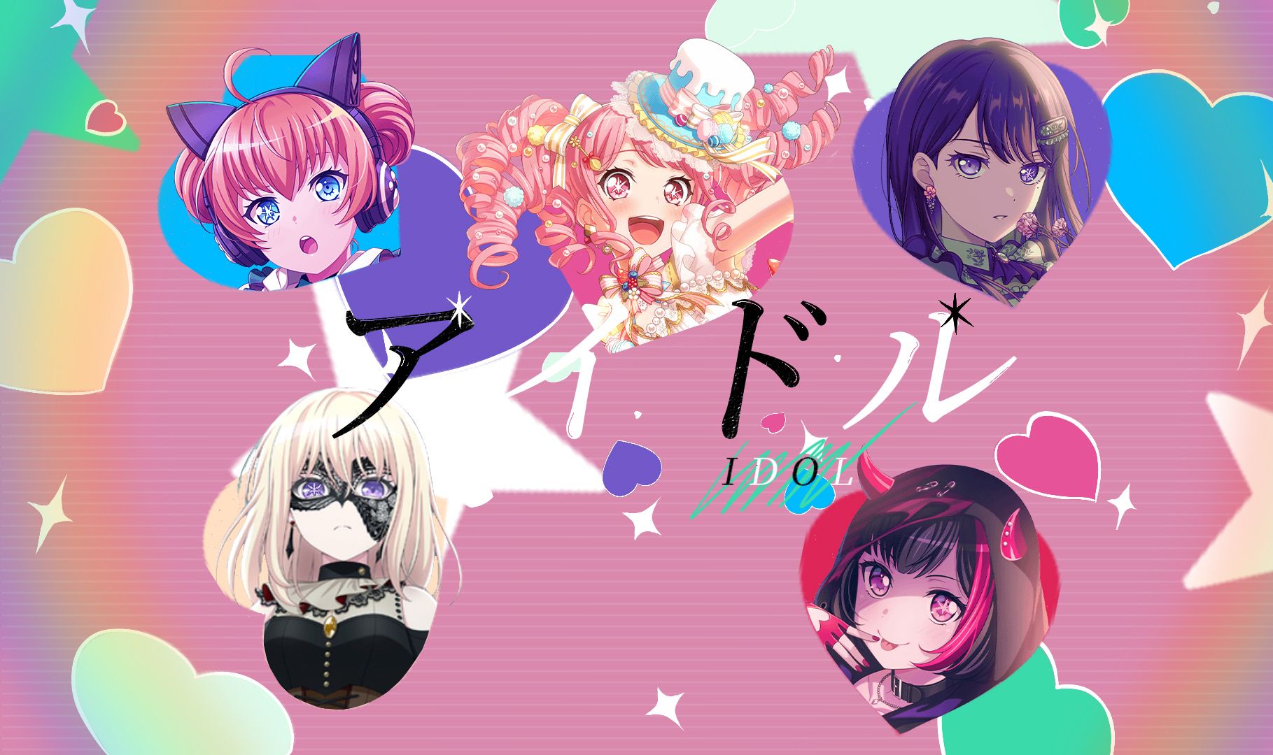 【伪合唱】アイドル | 丸山彩&美竹兰&doloris&椎名立希 feat.chu05