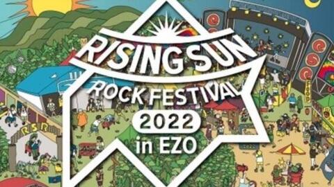 RISING SUN ROCK FEST-哔哩哔哩_Bilibili RISING SUN ROCK FEST-哔哩哔哩_Bilibili