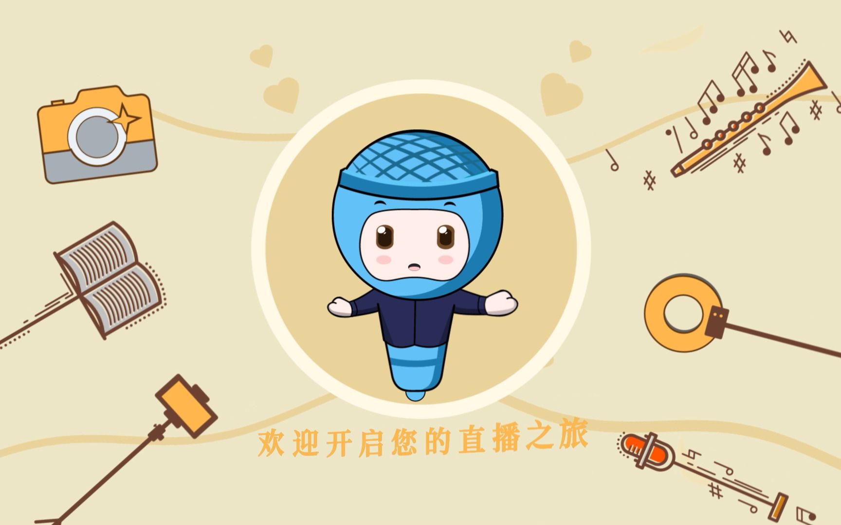 网络直播播前规范哔哩哔哩bilibili