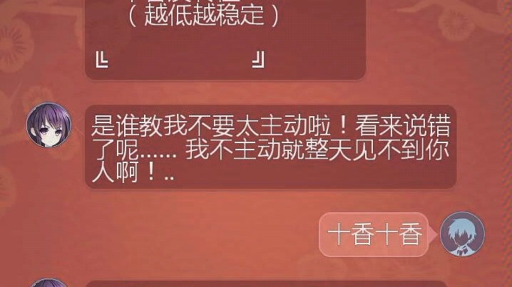 [图]和十（傻）香聊天第3期：高考应援？十一大法好？