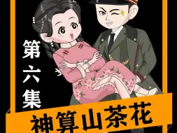 Download Video: 山茶花精准打击于琼