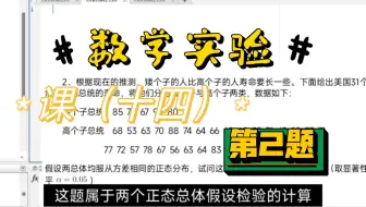 MATLAB-两个正态总体假设检验 课（十四）第2题