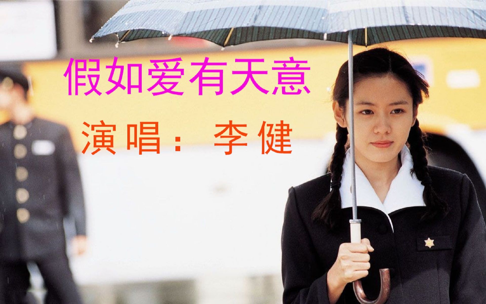 歌曲假如爱有天意(太平轮歌曲假如爱有天意)