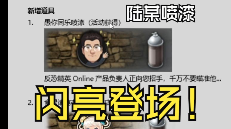 [图]【CSOL老王】公告·反恐精英Online产品负责人陆祎竟加入游戏！？狼人超凡角色更新+训风轮加强公告。国服2024年3月27日更新维护公告解说