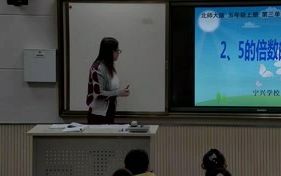 [图]北师大版小学数学五年级上册:《探索活动：2、5的倍数的特征》（含课件教案）优质公开课 靳老师 五上GKK