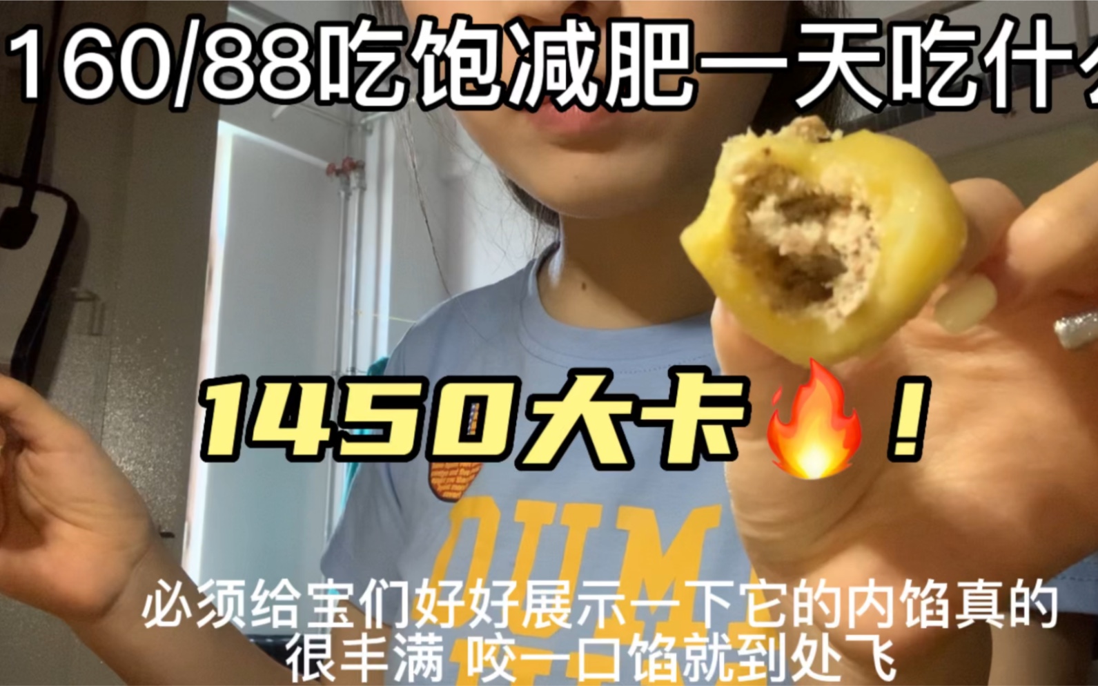 vlog|南方人在北方上学第一次吃粘豆包!500大卡早饭超满足!简直是碳水大餐!开启活力一天!早上吃碳水其实是能激活代谢的喔!家人们别怕碳水掌控好...