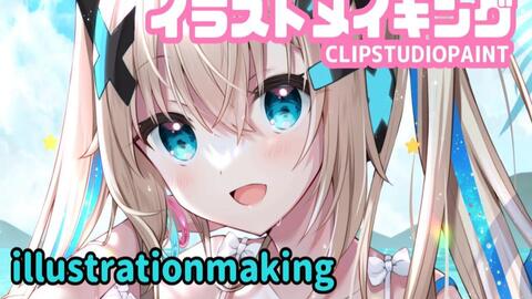 Speed Painting Clip Studio イラストのメイキング 哔哩哔哩 Bilibili