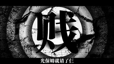 鏡音リン】Scramble Full Panic【GYARI】_哔哩哔哩_bilibili