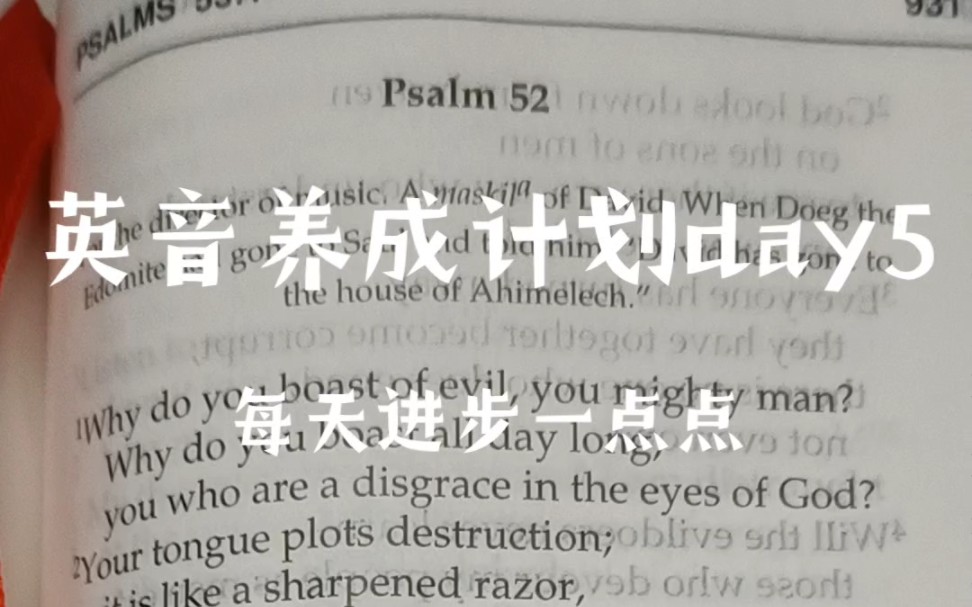 【医学生英音自学打卡day5】朗读诗篇第52篇(Psalm52)哔哩哔哩bilibili