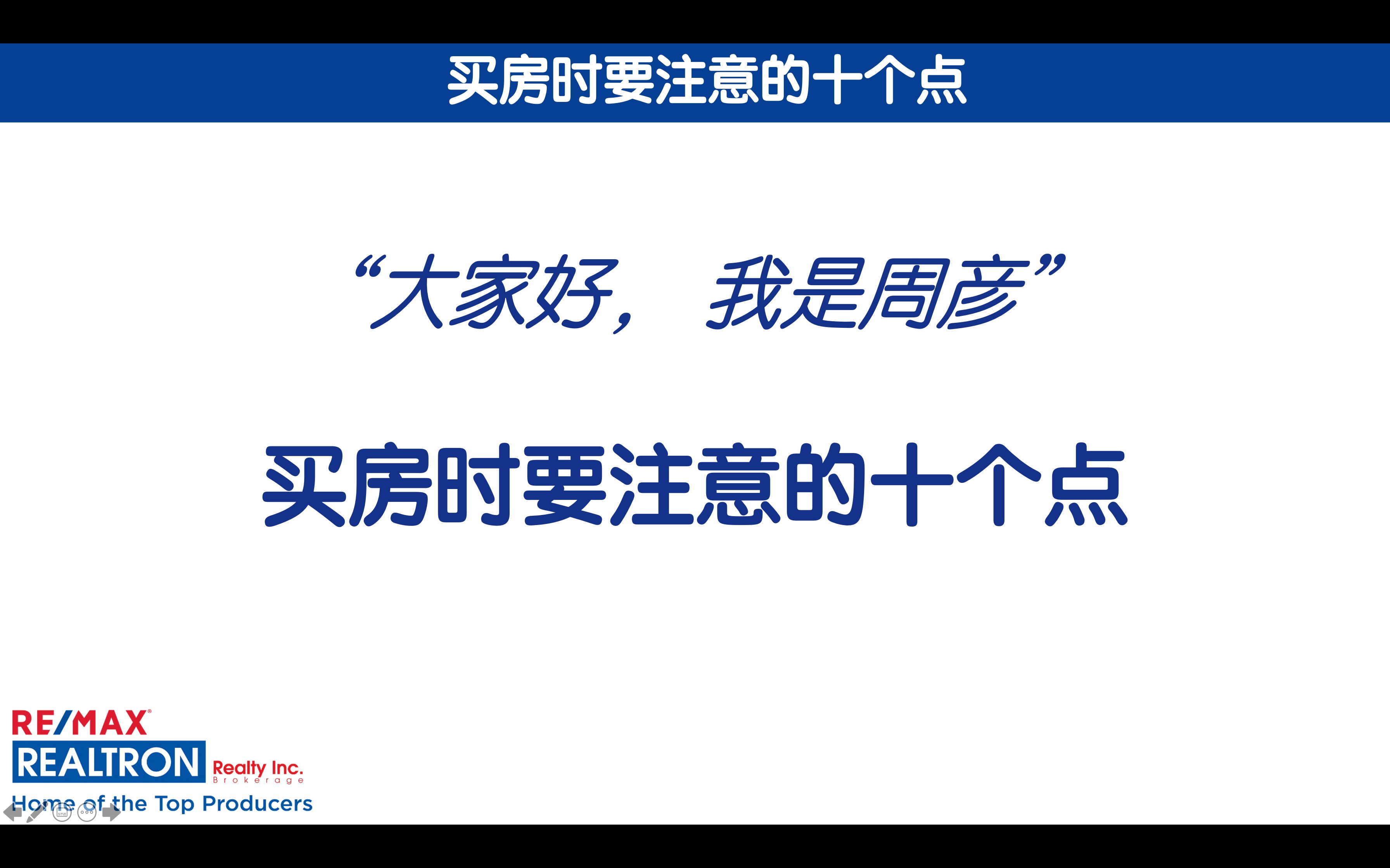 在多伦多买房时要注意的十个点哔哩哔哩bilibili