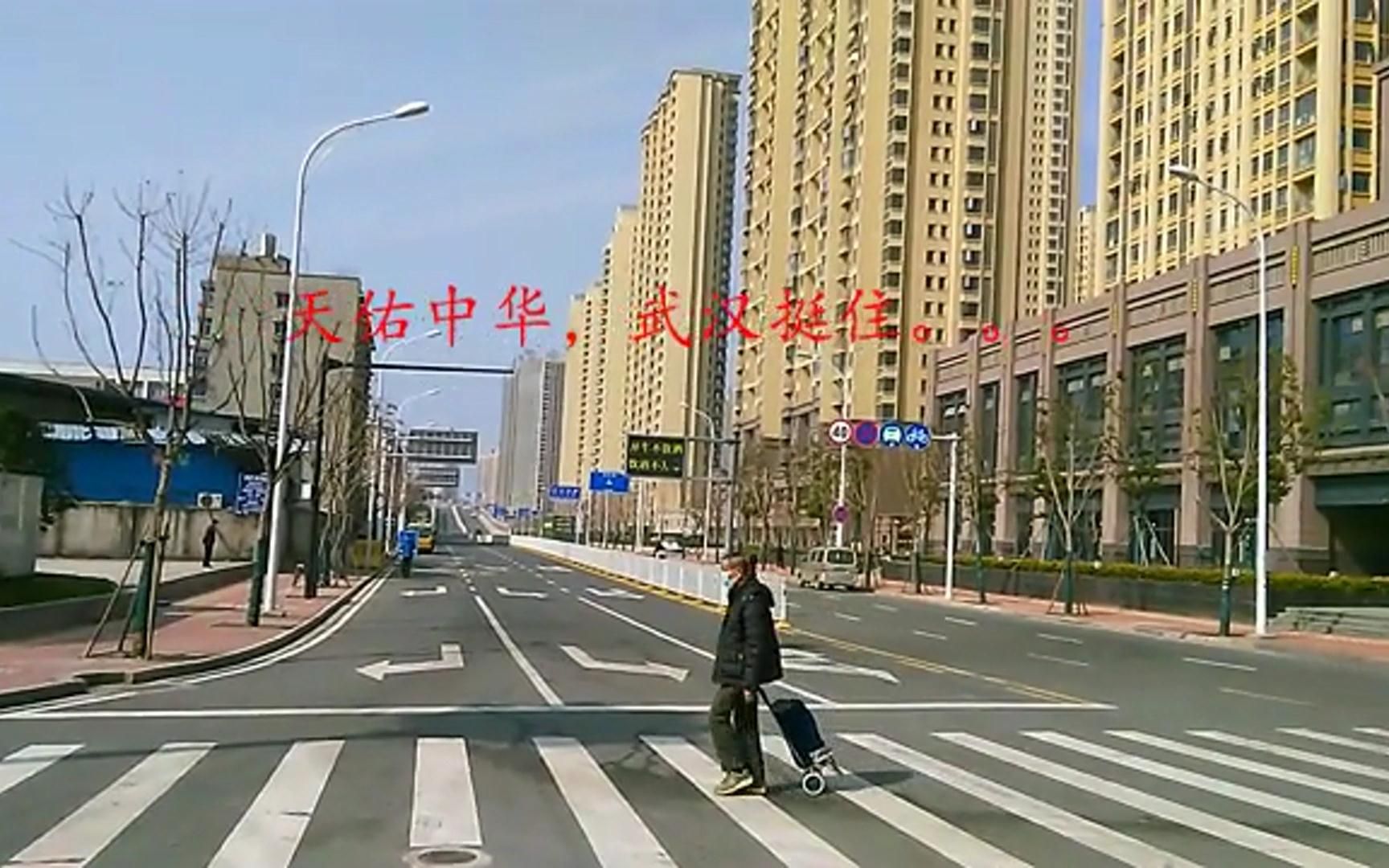 封城后的武汉,街头上是这样的,和大家想象中的一样吗