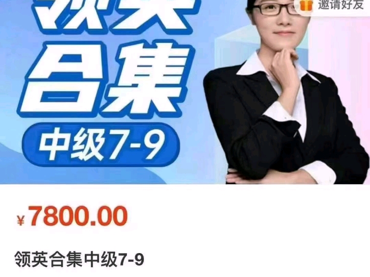 李妍老师领英合集完整版