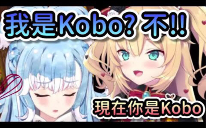 [图]【Hololive中文】被哈恰玛成功洗脑的KoBo【赤井心/Kobo Kanaeru】