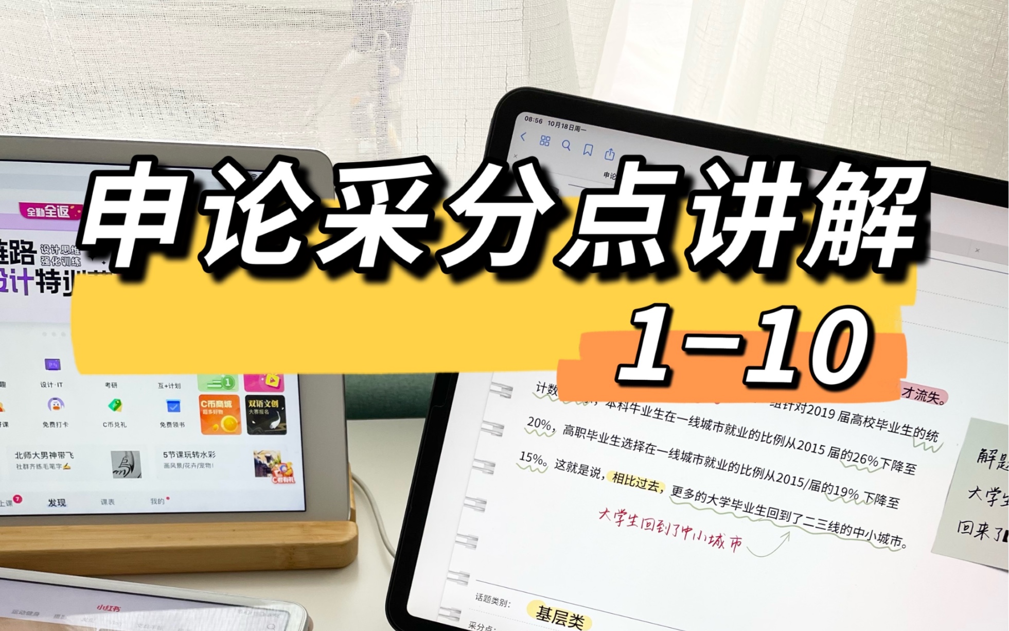 申论采分点/申论规范词/学习笔记讲解/人民日报精读/跟老杨学申论的标准/WakeUpPlan醒来计划哔哩哔哩bilibili