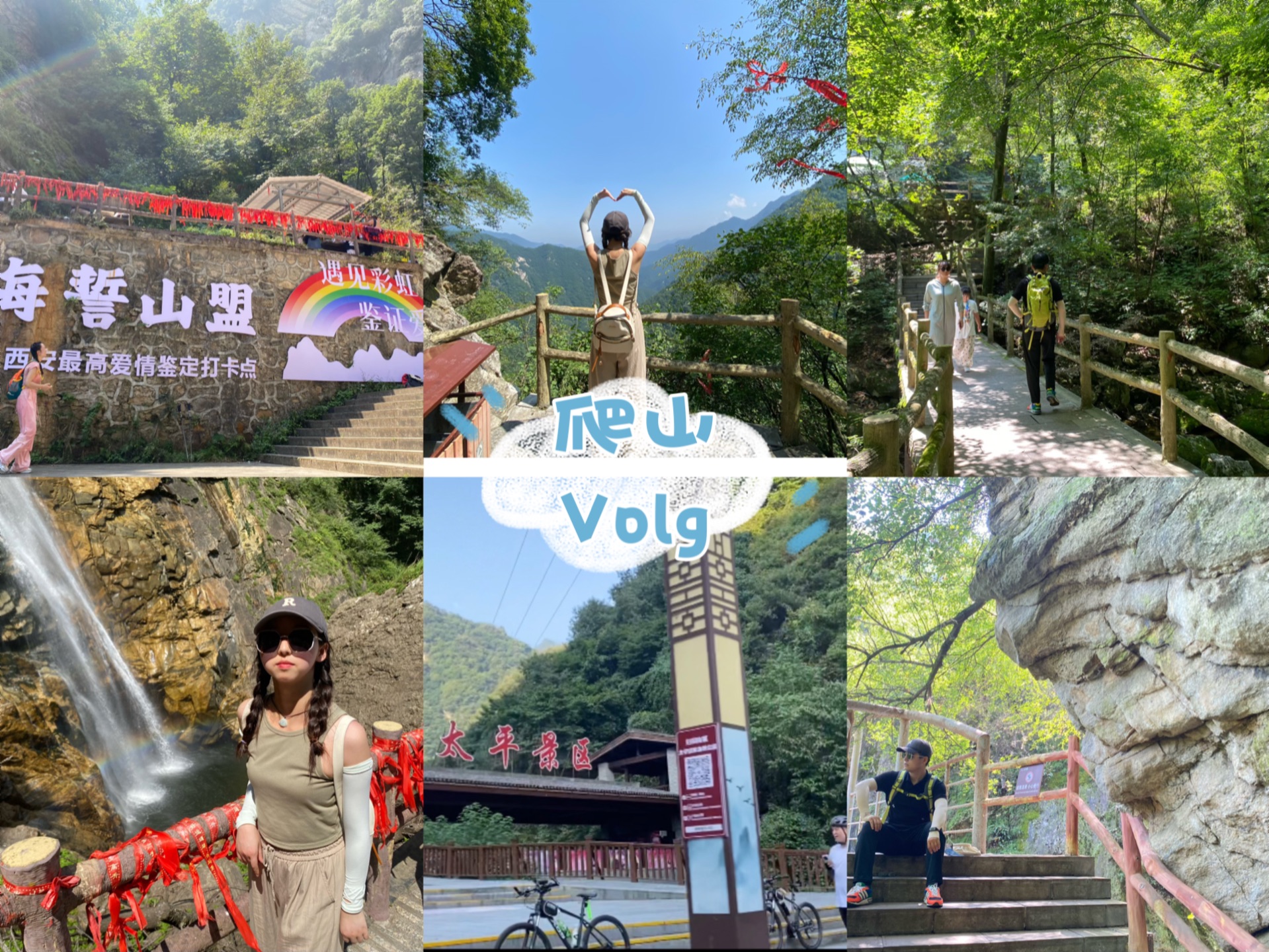 【爬山volg】太平国家森林公园,快乐吸氧的一天.哔哩哔哩bilibili