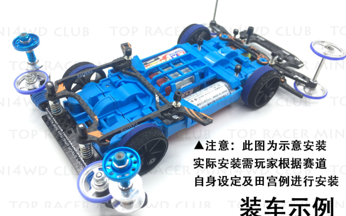 四驱车 tamiya TOPRACER MS内避震摇摆道鱼车套件可动展示哔哩哔哩bilibili