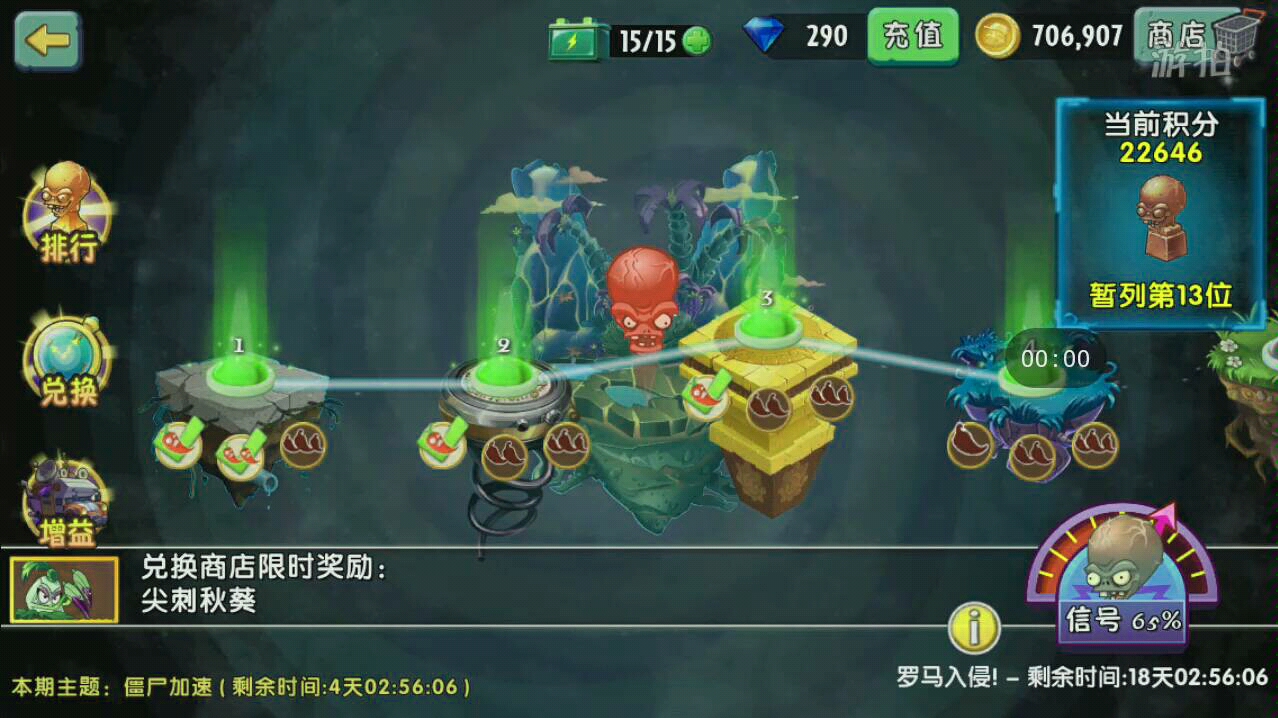 潘妮的追击僵尸加速这怎么玩