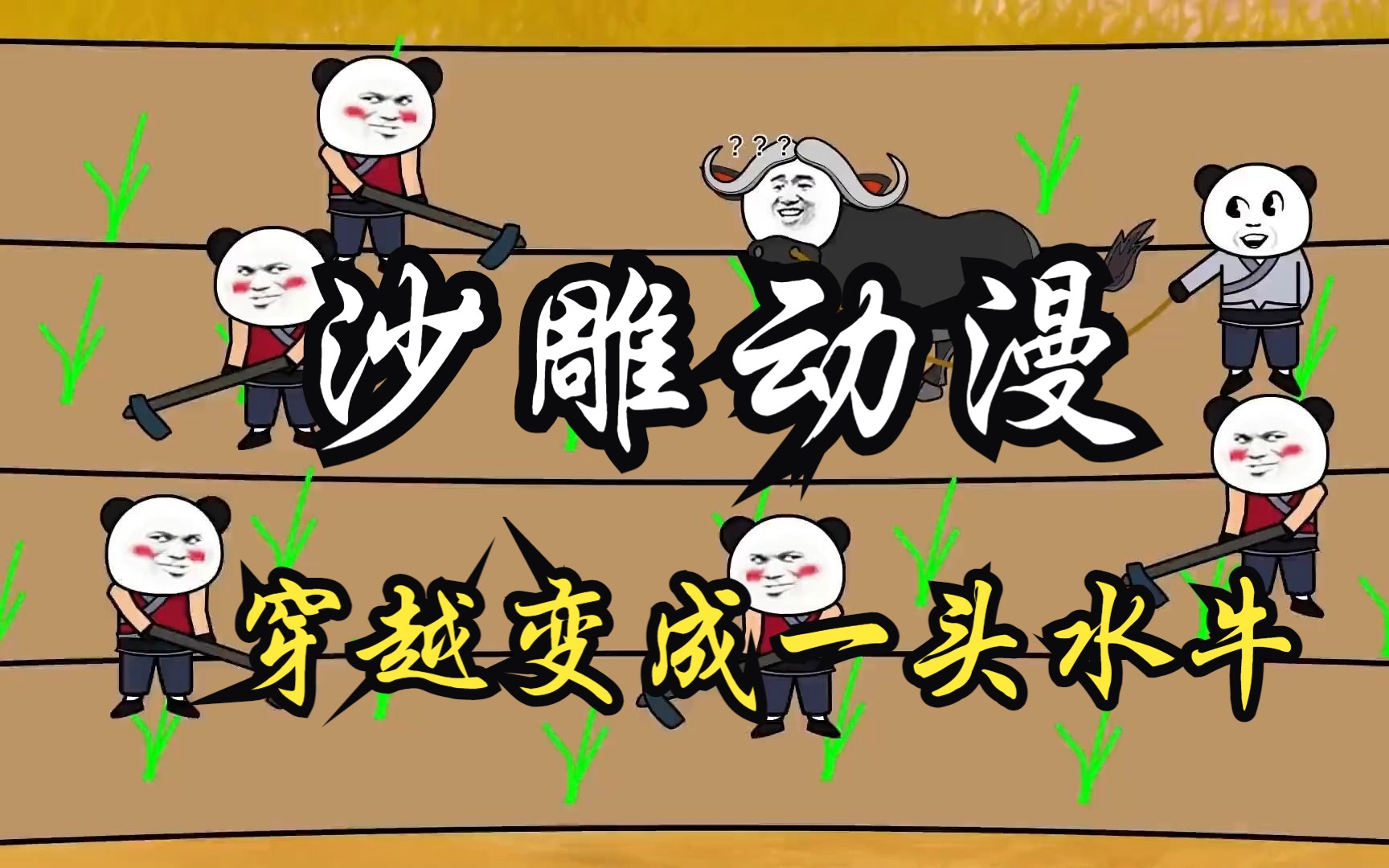 智取黄牛 - 资源合集 - 小不点搜索