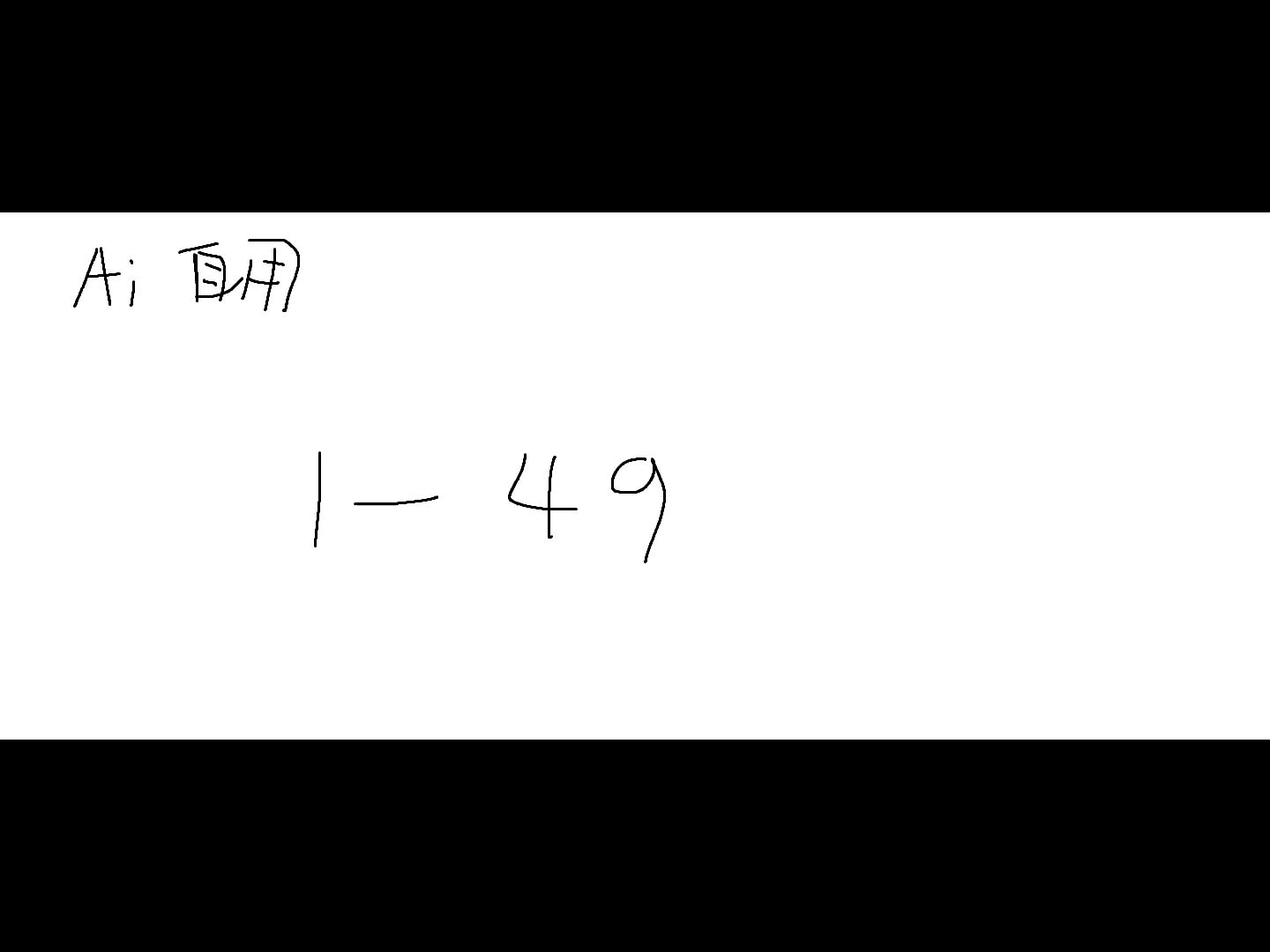 神秘复苏 149章 ai哔哩哔哩bilibili