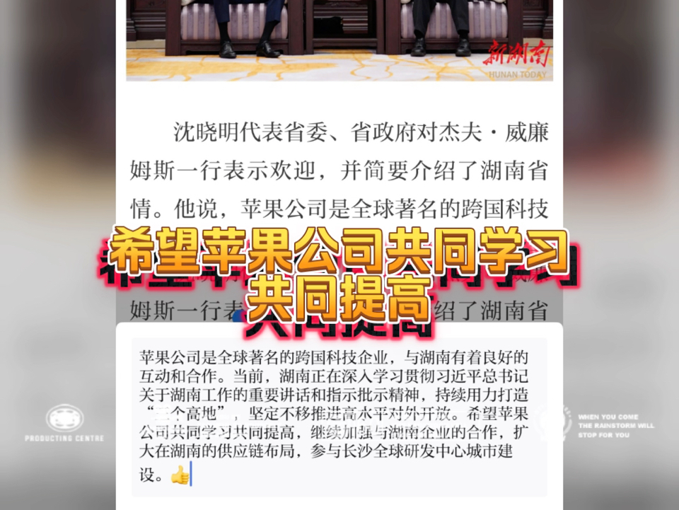 希望苹果公司共同学习共同提高哔哩哔哩bilibili