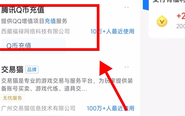 支付宝最新羊毛活动,可低价充值Q币话费等,本人实测7块钱充了20Q币哔哩哔哩bilibili